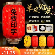 Antique sheepskin lantern outdoor advertising printing word custom red palace lamp hanging decoration Chinese style Chinese style waterproof Mid-Autumn chandelier
