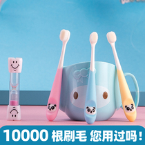 Baby toothbrush 1-2-3-4-6-year-old ten thousand soft hair ultra-fine children's toothpaste tooth cup set for children's deciduous teeth