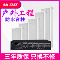 Waterproof sound column outside the department Outdoor hotel shop hanging wall sound wall speaker Door head hanging wall amplifier Playground background music speaker Public broadcast speaker