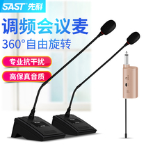SSTE OK-32A Wireless Capacitance Conference System Audio Broadcasting Microphone Microphone Desktop FM Gooseneck Special Microphone