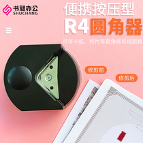 Round corner cutter R4 corner cutter Paper card Photo chamfering Plastic film corner cutter Card right angle sharp corner trimming and cutting