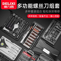 Deforce West Screwdriver Suit Mobile Phone Notebook PC Universal Clear Ash Multifunction Small Repair Dismantling Machine Tool