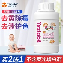 Infants and children color bleaching agent to stain and remove yellow and oil to restore color clothing white clothes universal color lottery