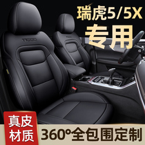 Chery Rover 5 5X seat cover 2020 fully-covered car cushion Four seasons universal seat cushion special leather seat cover