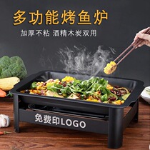 Commercial Zhuge Grilled Fish Stove Rectangular Household Stainless Steel Non-stick Grilled Fish Plate Charcoal Alcohol Seafood Cafe Plate