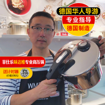 German original imported Fissler Fei Shi Le high speed fast easy pot Professional edition Weida Weigao pressure cooker