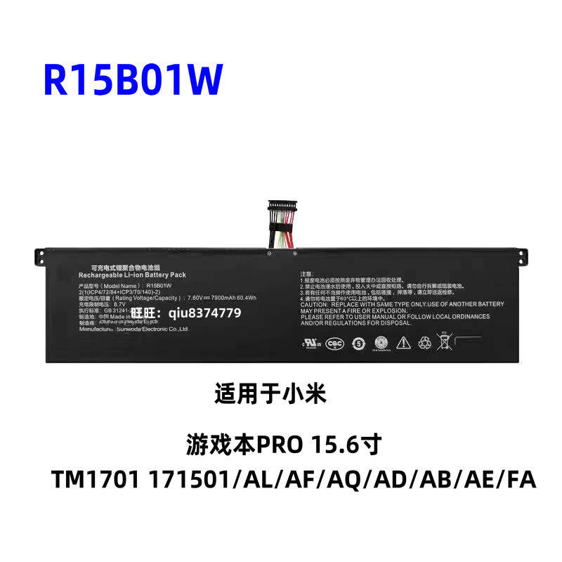 互換用の バッテリー G15B01W 適用される For 小米15.6インチ171502-A1/AA/AB/AK/AI/AN G15 A1820 MacBook Pro TouchBar 15インチ(2016/2017)用交換バッテリー [BT-MBP15TB-16-17] – 秋葉館