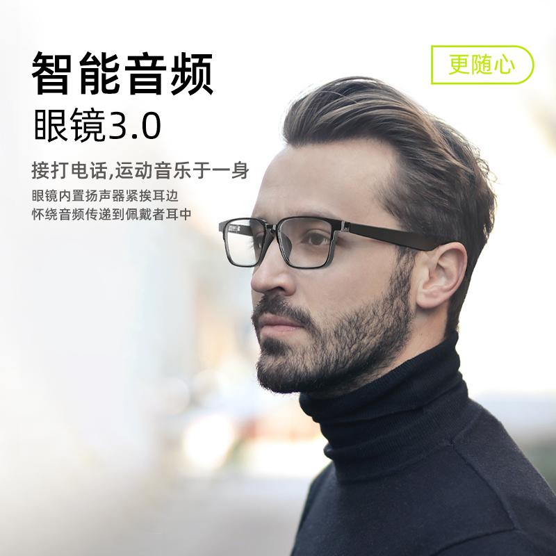 399块的蓝牙眼镜、上班摸鱼、开车听歌,近视党狂喜?此波不亏。