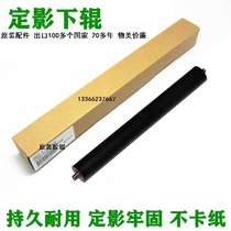 Pento M6000 M6200 M6203 M6200W M6602W Fixing assembly Pressure roller Down roller Rubber roller