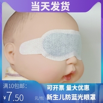 Newborn phototherapy eye mask baby eye mask shading blue light disposable adhesive baby blue eye mask