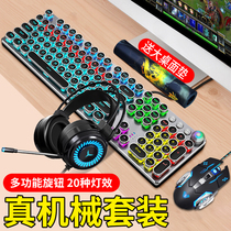 Tarantula real mechanical keyboard and mouse set game special green axis black axis Internet cafe e-sports three-piece set wired keyboard mouse