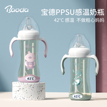 Bode temperature-temperature bottle intelligent discoloration baby ppsu bottle-bottle wide caliber baby bottle automatic straw 300ml