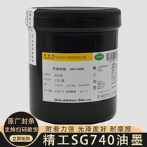 Japan Seiko ink SG740 series screen transfer printing machine electroplating nylon plastic metal self-drying ink