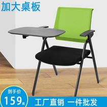 Folding training chair with desk board Training table and chair One-piece table and stool Conference room chair with writing board Student conference chair