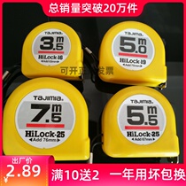 Tajima steel tape measure 3 5 meters 5 5 5 meters 7 5 meters with high wear-resistant double-scale high-precision Golden Marten woodwork ruler