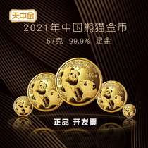 Tianzhong Gold 2021 Panda gold and silver coin series commemorative coins 1 gram 3 grams 8 grams 15 grams 30 grams gold coins 999 gold coins