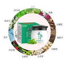 Zhu Futang Yunnan herbal muscle Shuping anti-itching bacteria cream for men and women Inner thighs private part itching topical ointment