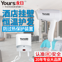 Yongday Hotel dedicated bathroom bathroom wall-mounted wall-mounted electric hair dryer