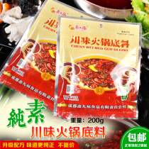 Zhai Jiufu Chuan Wei hot pot base material Vegan Malatang dry pot riser imitation meat vegetarian food Red soup seasoning Buddha