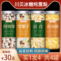 Chuan Fritillaria Rock Sugar Sydney Lily Dried Official Flagship Store Chinese Herbal Medicine Wild Sichuan Chuan Bei Powder Cough Relief Capsules