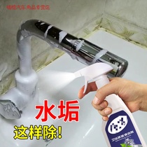 Bathroom glass cleaner tile scale cleaner stainless steel shower cleaner bathtub cleaning detergent