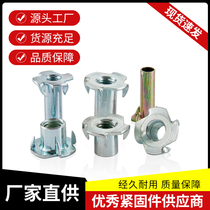 Fastener hardware furniture nut four claw nail M4 ~ M8 carbon steel four claw nut non-standard customization
