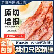 Xinjiang Lele Ma bacon meat slice breakfast home original cut commercial bacon hand cake ingredients baking barbecue ingredients