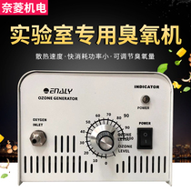 Commercial laboratory ozone generator Live oxygen detoxification machine Sterilization to remove agricultural residues Sewage purification and disinfection enaly