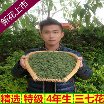 Sanqi flower Yunnan Wenshan special natural four-year flower 500g new flower tea field seven flower agricultural specialty Wild