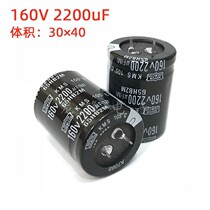160V2200uF 30X40 Aluminum Electrolytic Capacitor 2200uF Straight Insert Horn Hard Foot Welding Needle 35*50
