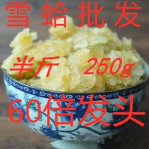 Changbai Mountain new breeding snow clam oil cream foot dry half a catty frog oil 250g papaya stewed toad 60 times hair