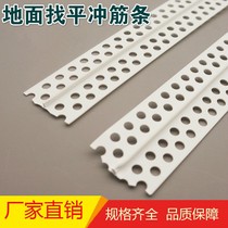 Seam strip type Yin and Yang corner line corner strip painter plastic decoration arc special ground leveling reinforcement strip