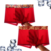  2-pack wedding mens red ice silk underwear seamless breathable sexy pants trend youth boxer shorts solid color