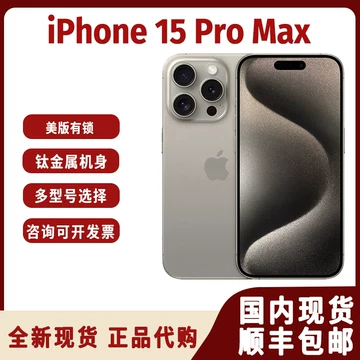 iphone15pro港版-iphone15pro港版促销价格、iphone15pro港版品牌- 淘宝