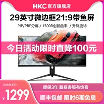 HKC 29-inch curved gaming gaming monitor 21:9 with fish screen quasi 2K HD home office computer LCD screen Notebook external 34-lift 144HZ narrow frame 200H