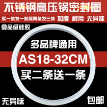 Stainless steel pressure cooker accessories 18 20 22 24 26 Pressure cooker universal sealing ring rubber ring Silicone rubber ring