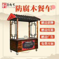Night market antique snack car hand push stalls carts anticorrosive wood dining car roast duck stewed vegetable fried stall car commercial