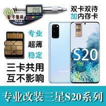 Suitable for Samsung S20 U-changed two-in-one card three-card all-in-one explosion plus polishing memory card sticker extension cord