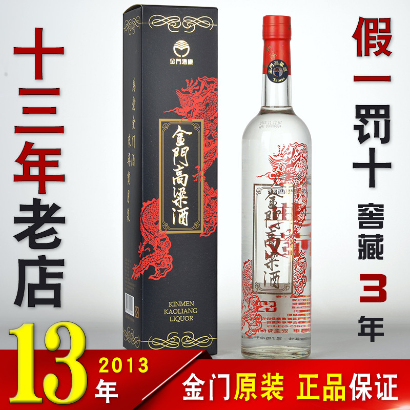 金门高粱酒56度-金门高粱酒56度促销价格、金门高粱酒56度品牌- 淘宝