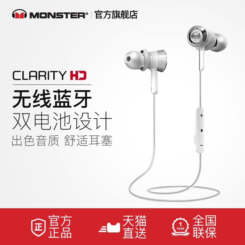 MONSTER/Clarity HD Smart Wireless Bluetooth Headset with Earphone Noise Reduction
