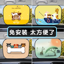Car sunshade sunscreen baffle window curtain insulation electrostatic sticker car side gear Children Baby sunshade artifact