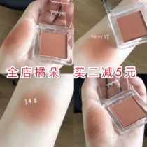 (Chinese light) Orange color blush new color 34 Maple Leaf Brown early autumn maple leaf color 37 Rose Brown