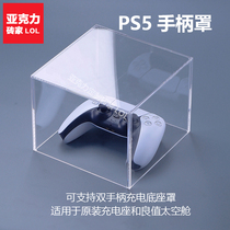 PS5 original gamepad seat charge transparent dust cover Good value handle charger Acrylic waterproof cover Host