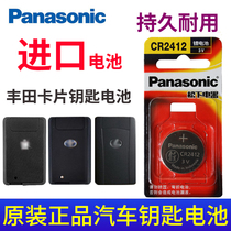 Panasonic CR2412 button battery original Lexus Corolla dual engine Toyota New Crown car card key 3V lithium battery red flag hs5 card remote control imported electronics