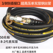 lv ba washer 3 8 fast joint high-pressure pipe explosion-proof quick double steel pipe high pressure washing machine