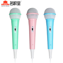Famous school video learning early education machine r5r7r9 accessories microphone microphone hand roll piano keyboard toy genuine