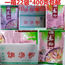 Shu Feng Yuan soup powder Shu Feng Yuan Ji soup powder rice noodles with soup powder shoot a box of 22 bags