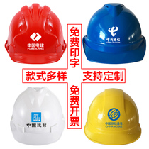 Construction site anti-smashing safety helmet construction high-strength engineering national standard safety helmet printing supervision labor insurance thickening customization