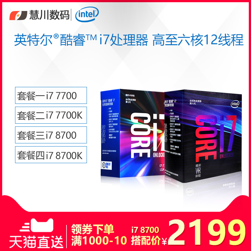 Intel/Intel Core i7 8700k Boxed Processor i7 9700K/KF 8700 9700 9700F Computer CPU
