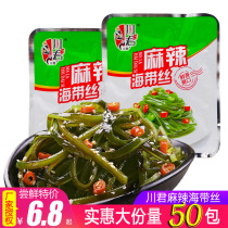 Spicy kelp silk 30g Chuanjun open bag ready-to-eat spicy kelp slices vegetarian meals casual snacks Snacks